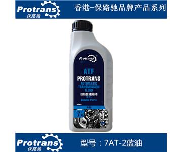 保路馳自動變速箱油7速藍油-2